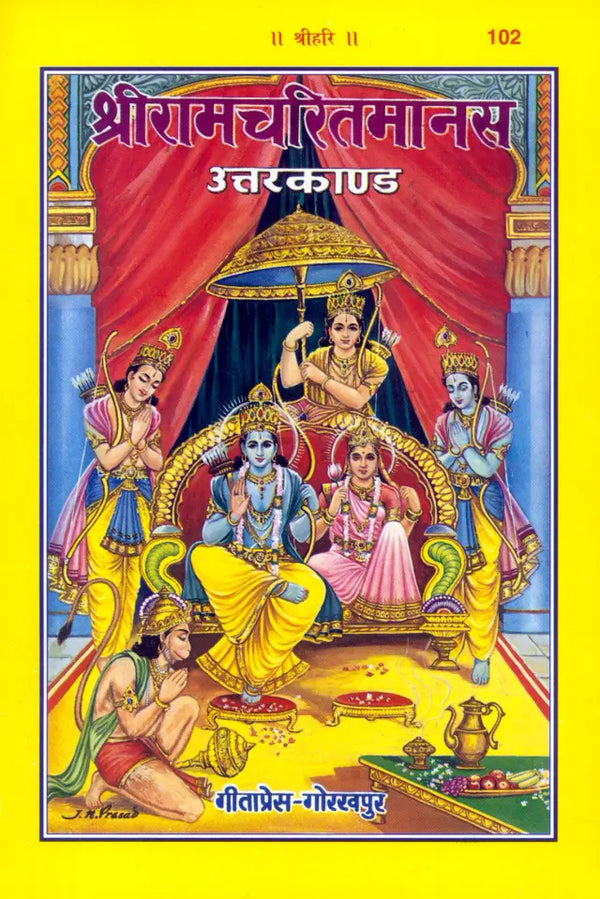 Gitapress Uttarkand-Shriramcharitmanas (Code-102)