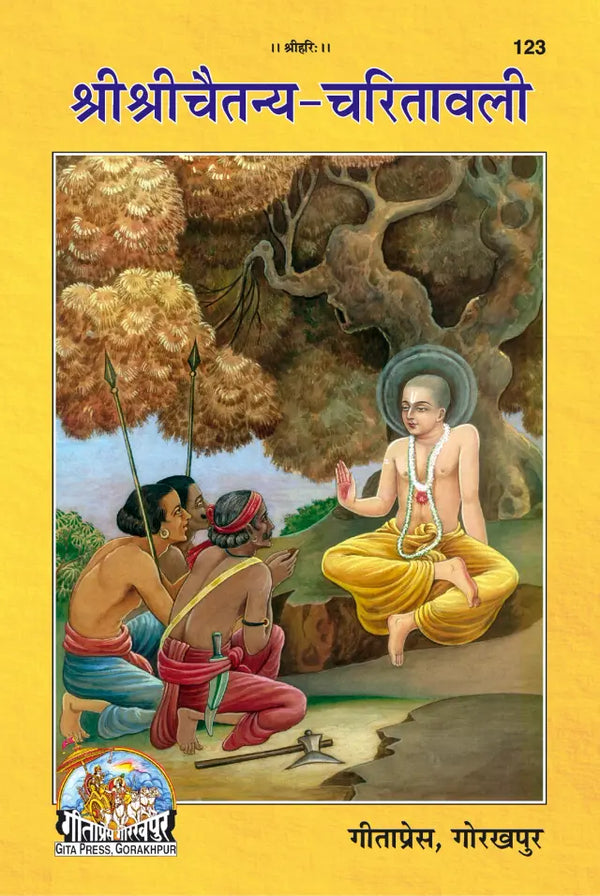 Geeta Press Shri Shri Chaitanya Charitavali Book (Code 123) | Life & Teachings of Chaitanya Mahaprabhu in Hindi | Achleshwar