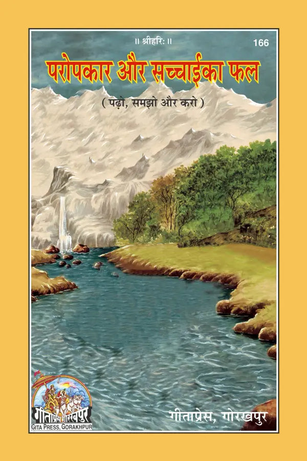 Gitapress Paropkar & Sachchai-Ka-Fal (Code-166)