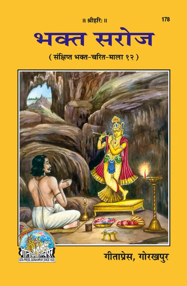 Gitapress Bhakt Saroj (Code-178)