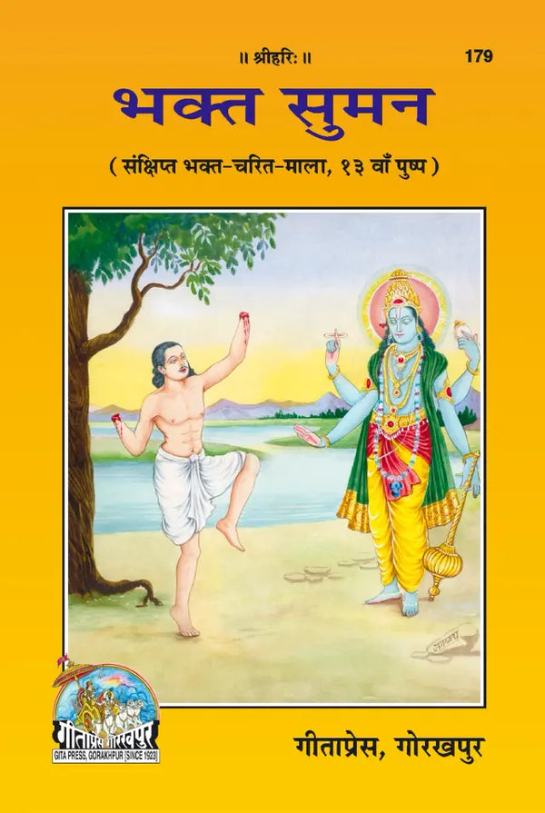 Gitapress Bhakt Suman (Code-179)