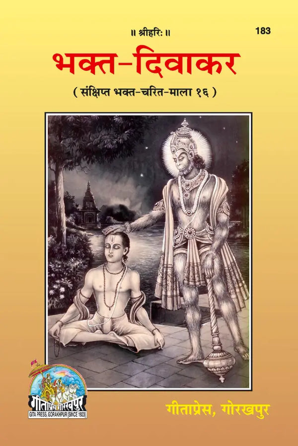 Gitapress Bhakt Diwakar (Code-183)
