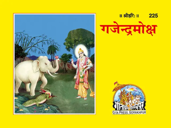 Gitapress Gajendra Moksha (Code-225) (5-Pcs)