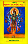 Gitapress Manushya Ka Paramakartavya (Code-247)