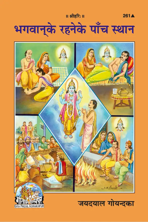 Gitapress Bhagavan Ke Panch Sthana (Code-261)