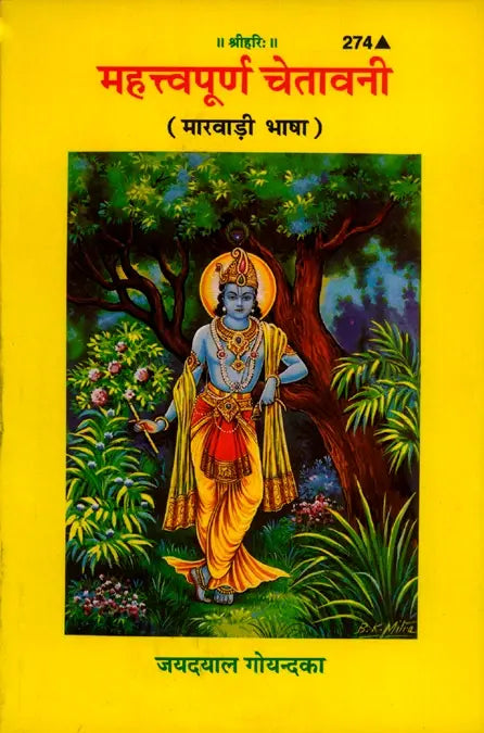 Gitapress Mahattvapurna Chetavani (Code-274)