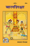 Gitapress Bala Shiksha (Code-286)
