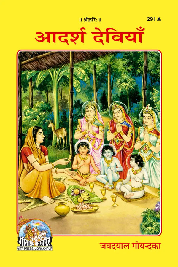 Geeta Press Adarsh Deviyan Book (Code 291) | Inspiring Life Stories of Ideal Women in Sanatan Dharma | Hindi Spiritual Book | Achleshwar