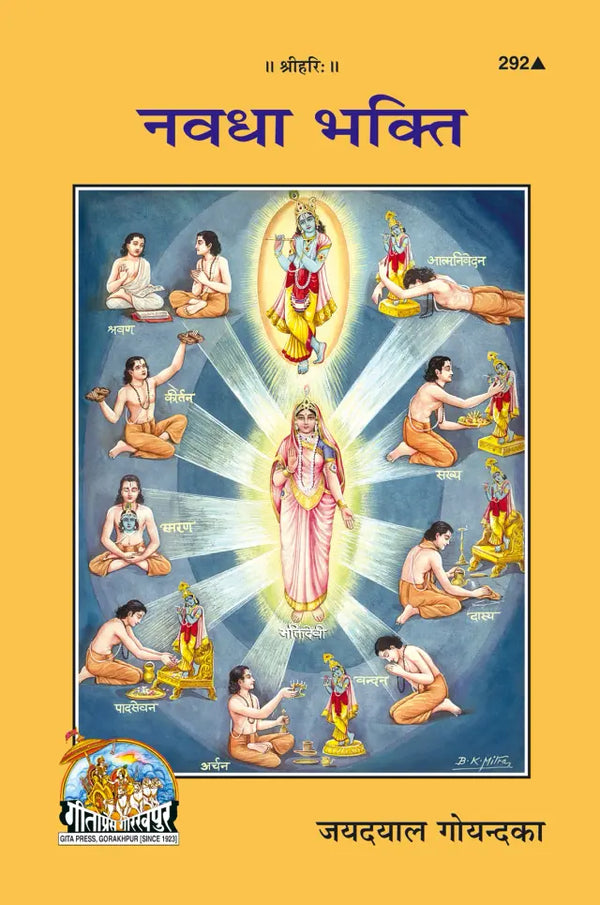 Gitapress Navadha Bhakti (Code-292)