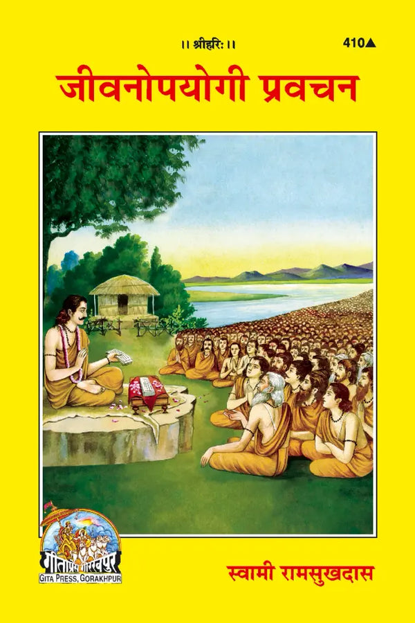 Gitapress jeevanopayogi Pravachan (Code-410)