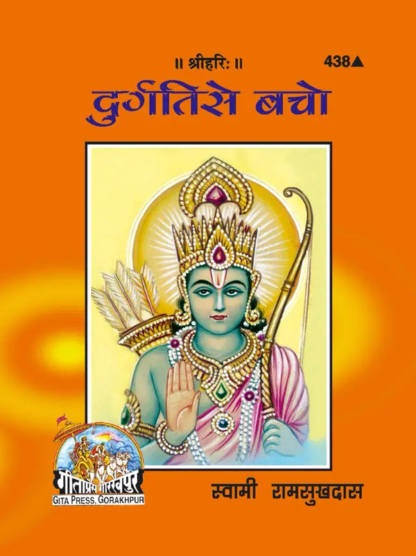 Gitapress Durgati Se Bacho(Code 438)