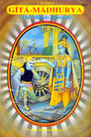 Gitapress Gita Madhurya English(Code 487)
