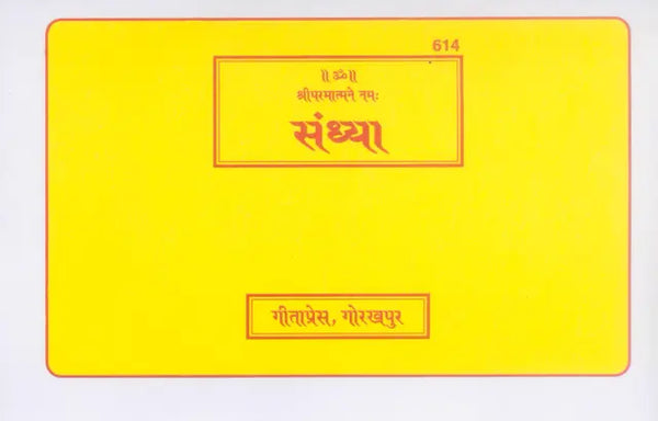 Gitapress Sandhya (Code-614)