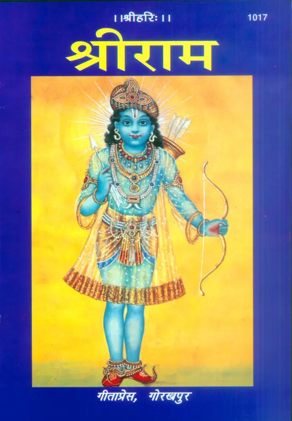 Gitapress Sriram Chitra Katha (Code-1017)