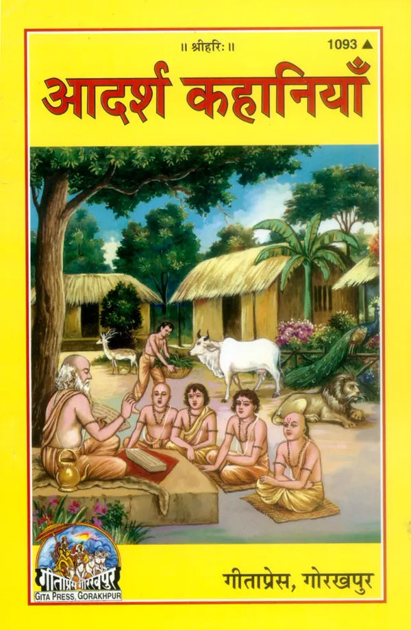 Geeta Press Adarsh Kahaniyan Book (Code 1093) | 32 Inspiring Moral & Spiritual Stories | Hindi Value Education Book | Achleshwar