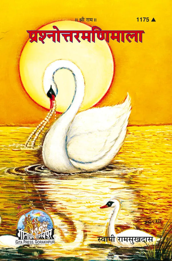 Geeta Press Prashnottar Manimala Book (Code 1175) | Hindi Spiritual Questions & Answers by Swami Ramsukhdas Ji | Achleshwar