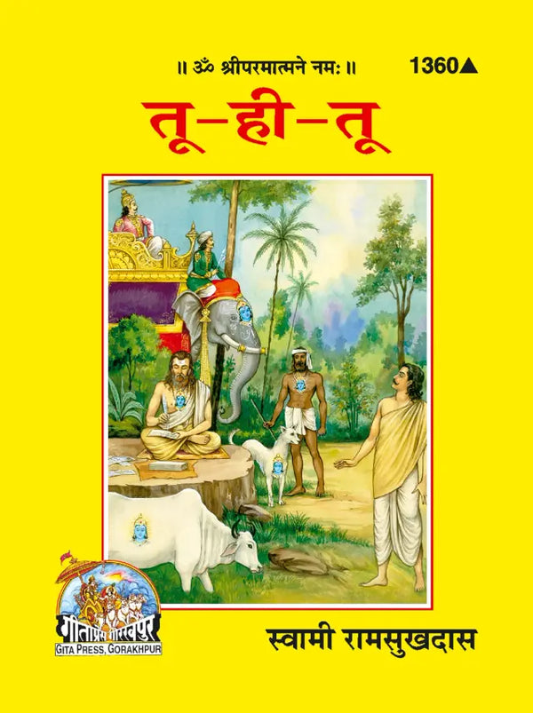 Gitapress Tu hi Tu (1360)