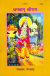 Gitapress Bhagwan Sriram Chitra Katha (Code-1394)