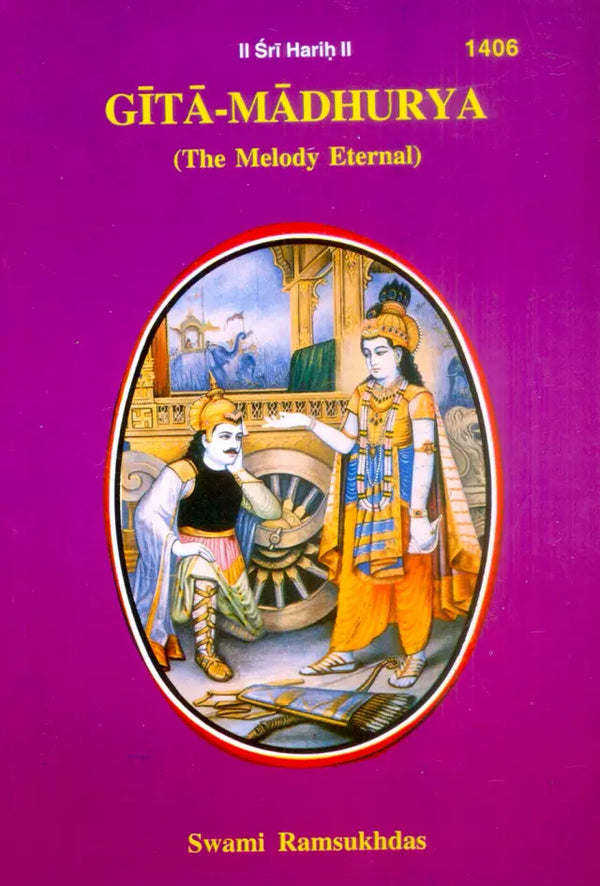 Gitapress Gita Madhurya English (Code-1406)