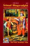 Gitapress Bhagvadgita English (1411)