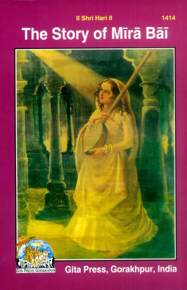 Gitapress Story of Mira Bai Code 1414 | Meera Bai Life Story | Krishna Bhakti & Devotion | English Spiritual Book | Gita Press | Achleshwar