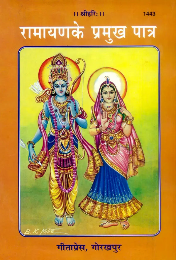 Gitapress Ramayana Ke Pramukha Patra (1443)