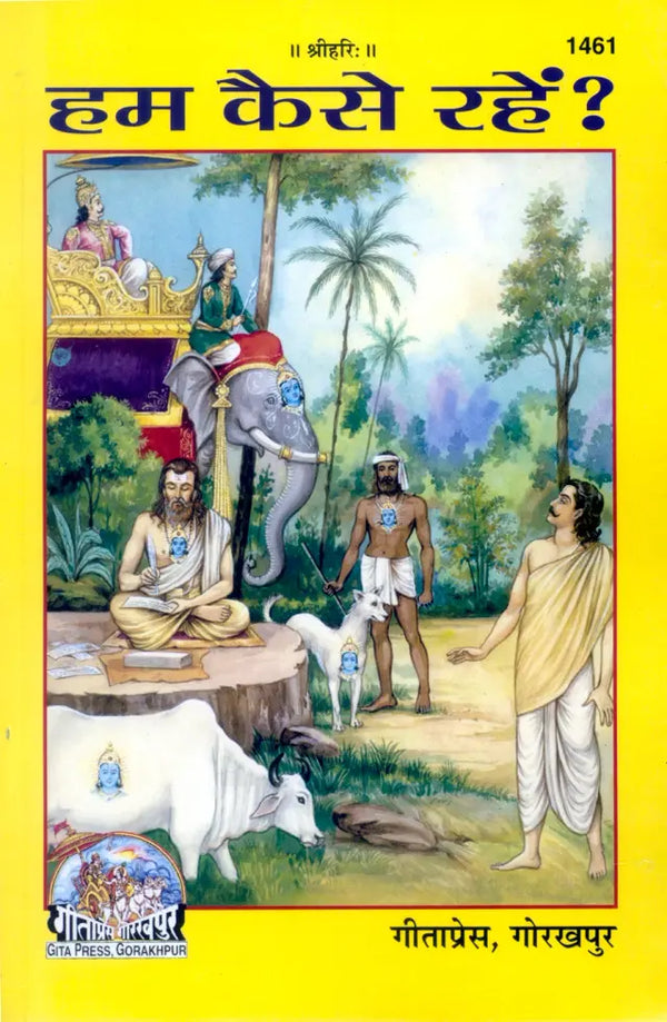 Gitapress Hum Kaise Rahen (Code-1461)
