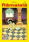 Gitapress Ramlala English (Code-1492)