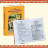 Geeta Press Shrimad Bhagavad Gita Big Font Book (Code 502) | Large Print Sanskrit & Hindi Commentary | Hardcover | Achleshwar