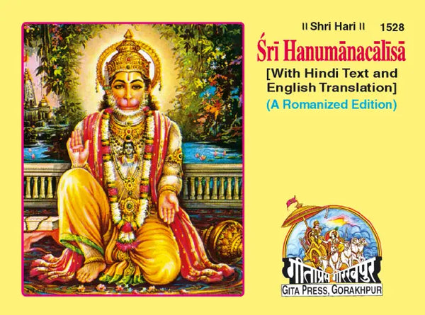 Gitapress Hanuman Chalisa Roman(Pack of 3) (1528)