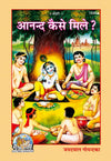 Gitapress Anand Kaise Mile (Code-1530)
