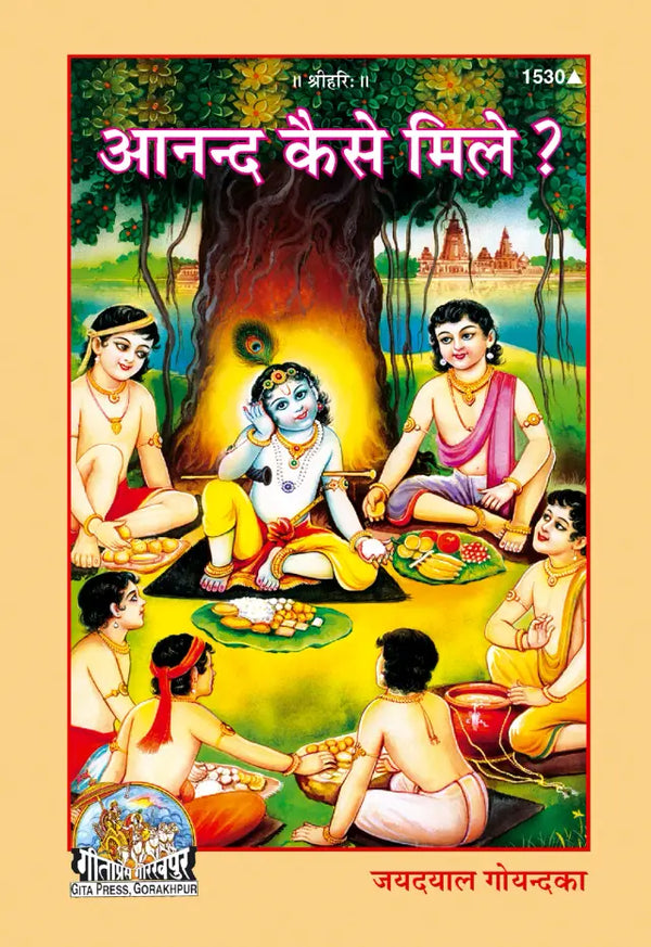 Gitapress Anand Kaise Mile (Code-1530)