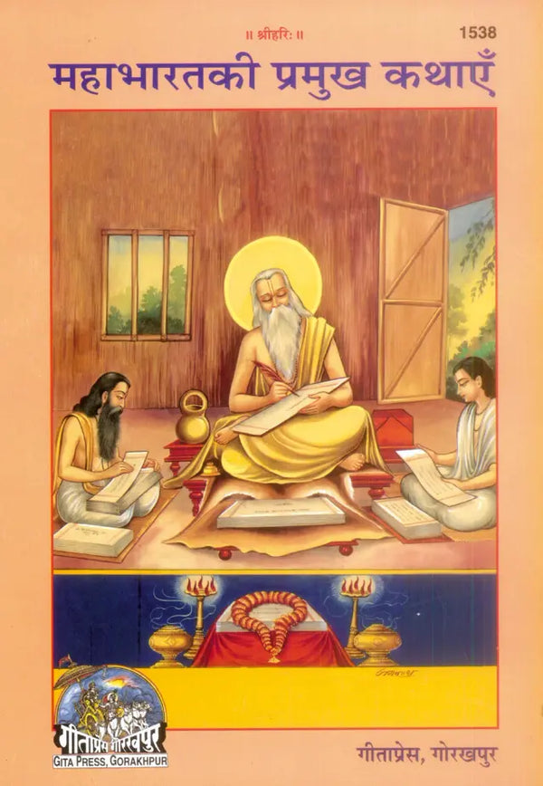 Gitapress Mahabharat Ki Pramukh Kathayen (1538)