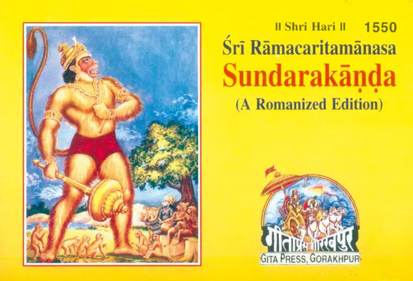 Gitapress English Sunderkand (Code-1550)