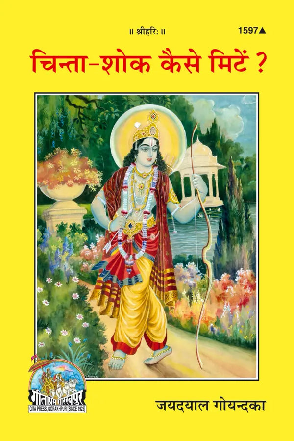 Gitapress Chinta Shok Kaise Mite (Code-1597)