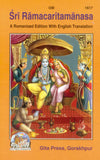 Gitapress Ramcharitmanas Romanized Edition (1617)
