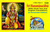 Gitapress Hanuman Chalisa English (Code-1638)