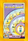 Gitapress Balak ki Dincharya (Code-1692)