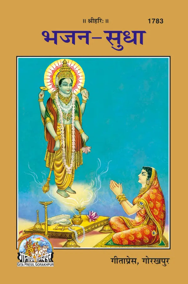 Geeta Press Bhajan Sudha Book (Code 1783) | Hindi & Sanskrit Devotional Bhajan, Aarti, Stotra Collection | Achleshwar
