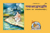 Geetapress Gaya Saradh padyati (Code-1809)
