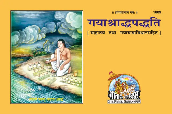 Geetapress Gaya Saradh padyati (Code-1809)