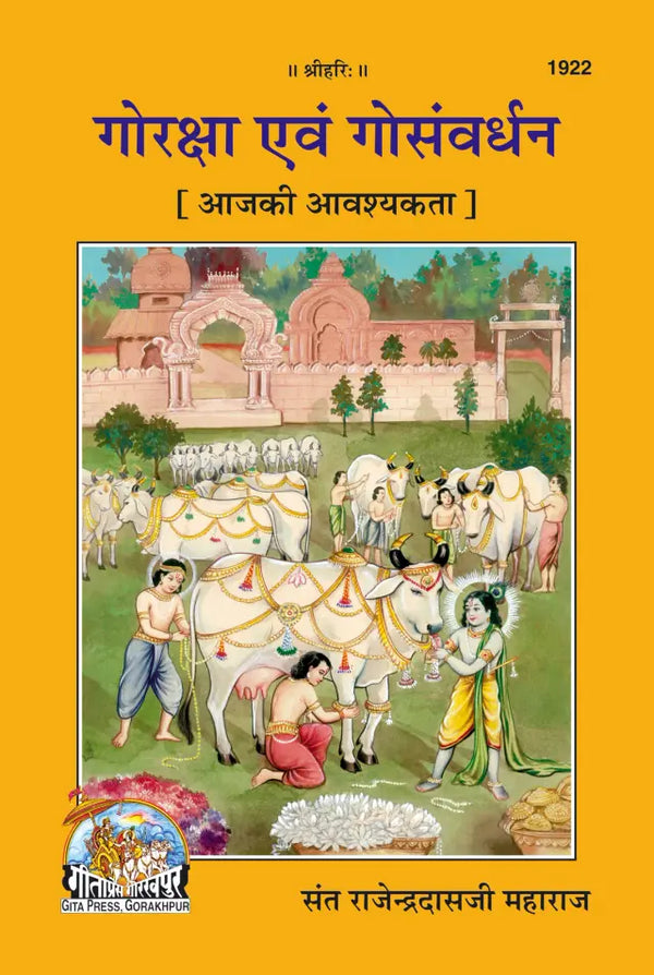 Geeta Press Goraksha Evam Gosanvardhan Book (Code 1922) | Hindi Book on Cow Protection, Gau Seva & Sanatan Dharma | Achleshwar