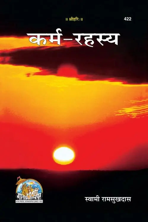 Gitapress Karma Rahasya (Code-422)