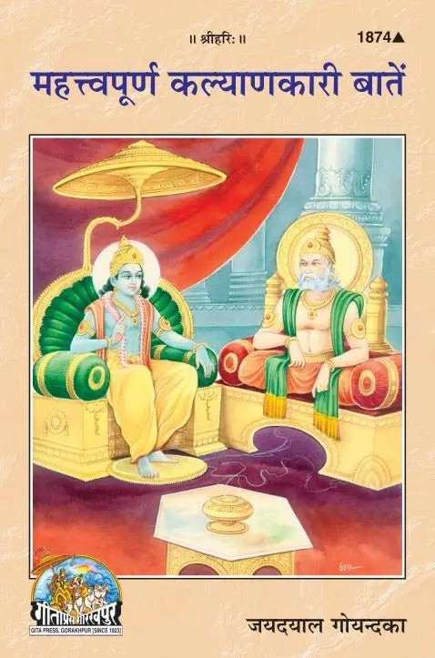 Geetapress Mahatavpuran Kalyankari Batein (1874)