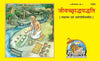 Geeta Press Jeevachchhraddh Paddhati Book (Code 1895) | Mahatmya Evam Prayog Vidhi Sahit | Hindi Ritual Guide | Achleshwar