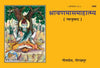 Geetapress Sravan Maas Mahatmya (Code-1899)
