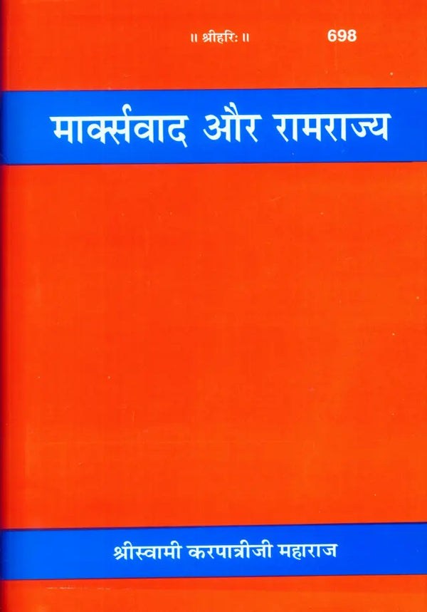 Gitapress Marxvad Aur Ramrajya (Code-698)