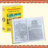 Gitapress Tattva Vivechani Hindi Code 3 | Shrimad Bhagavad Gita with Hindi Tika | Jayadayal Goyandka Ji | Gita Press | Achleshwar