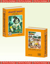 Gitapress Bhagvat-Mahapuran Part-1(Code 26)