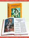 Gitapress Bhagvat-Mahapuran Part-1(Code 26)